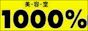 1000p.jpg (2152 �o�C�g)