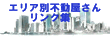 eria-l.gif (3812 �o�C�g)