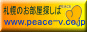 peace-b.gif (2998 �o�C�g)