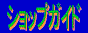 suehiro.gif (3106 �o�C�g)